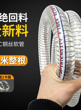 PVC透明带钢丝软管抽水泵出水管加厚耐高温1寸透明管内径管子风管