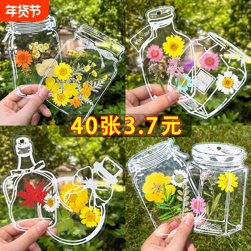 干花书签手工diy材料透明标本瓶子里的春天自制压花植物花小学生流苏