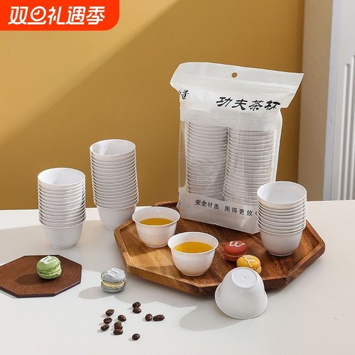 一次性功夫茶杯品茗杯小号品茶杯水杯环保稻壳杯子茶碗功夫茶纸杯