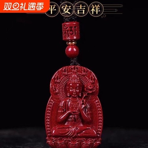 原矿朱砂十二生肖本命佛吊坠真品紫金砂红砂护情侣生日礼物送礼盒