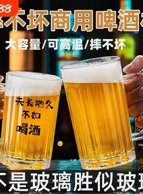 餐饮烧烤塑料啤酒杯PC亚克力带把扎啤杯茶杯饮料杯子耐高温摔不坏