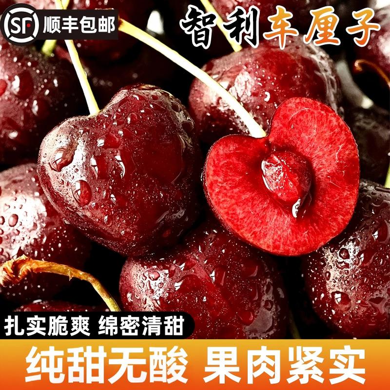智利进口3J车厘子现货新鲜水果礼盒装整箱进口樱桃当季顺丰包邮