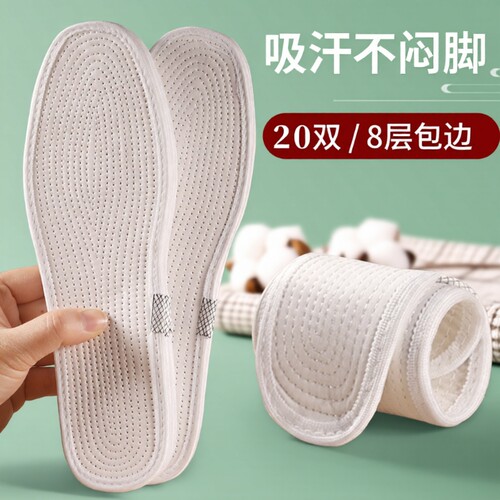 纯棉鞋垫吸汗透气防臭男女软底光脚千层布手工棉布薄款布鞋舒适