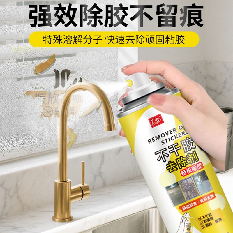 强力去胶不留痕除胶剂家用神器汽车玻璃不干胶除去除剂软胶清洁