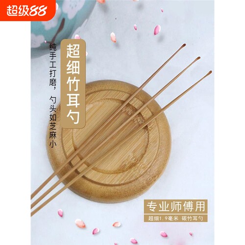技师小头煤竹挖耳勺单根耳扒耳朵勺挖耳朵勺木掏耳勺扬州采耳工具