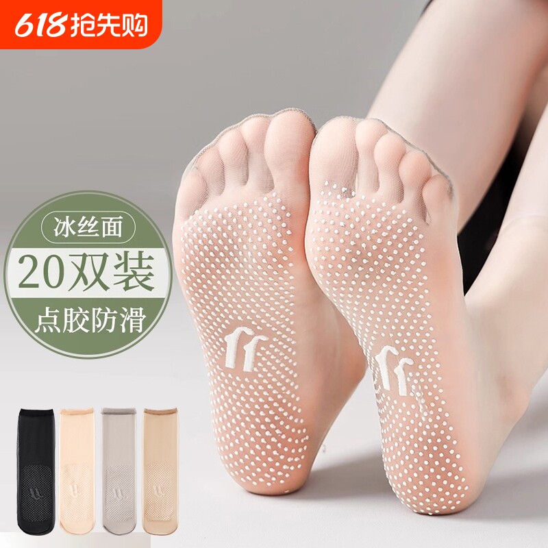 防滑丝袜女短袜夏薄款无痕防勾丝隐形透明水晶丝超薄中筒冰丝点胶