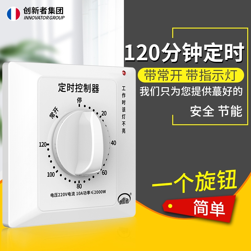 大功率15A定时开关控制器机械式水泵定时插座倒计时自动断电86型