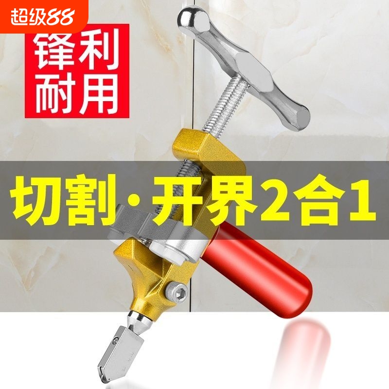 多功能金刚石手握式切割神器滚轮式瓷砖专用开界器划厚玻璃刀家用