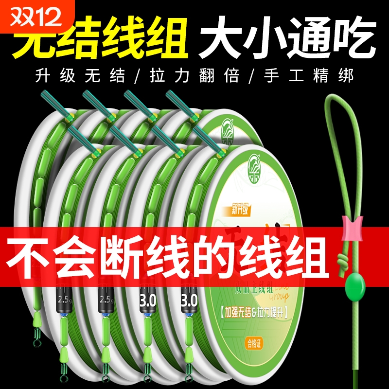 加强无结线组手工精绑进口原丝成品台钓野钓主线套装钓大物鲫鱼