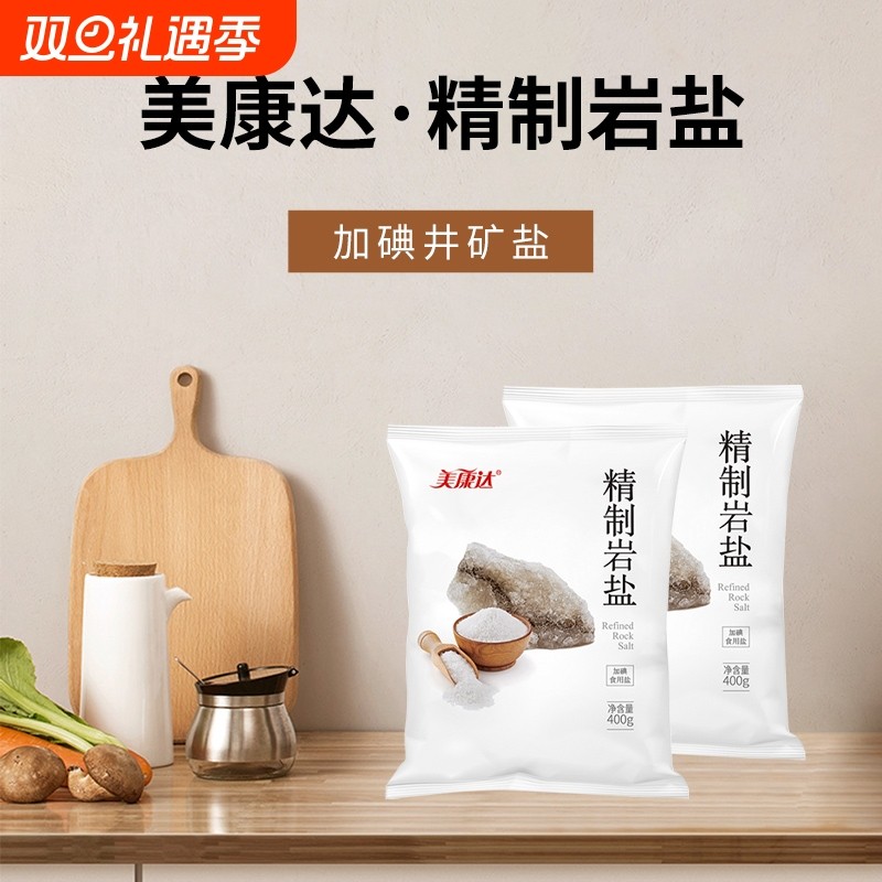 美康达精制岩盐400g加碘食盐井矿盐炒菜食盐腌菜调味盐