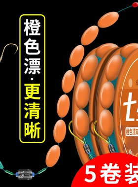 新款橙色七星漂线组全套传统钓野钓套装绑好金海夕双钩加大浮漂