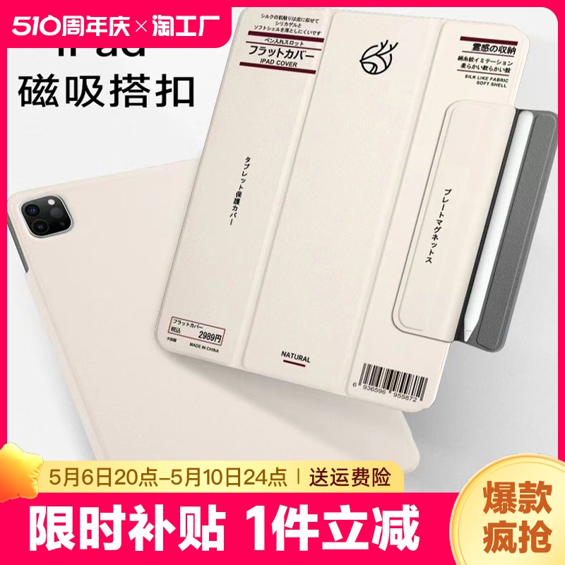 ipadair4/5保护壳磁吸搭扣pro11寸12.9寸双面夹无边框mini6三折带笔槽10.9寸2023款第10学习 3C数码配件 平板电脑保护套/壳 原图主图