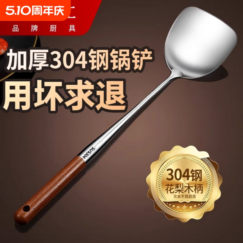 304不锈钢炒勺炒铲锅铲家用长柄汤勺分菜勺厨师专用炒菜铲子厨具