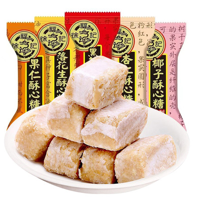 徐福记酥心糖混合散装喜糖糖果零食休闲食品结婚酥糖黑芝麻过年货