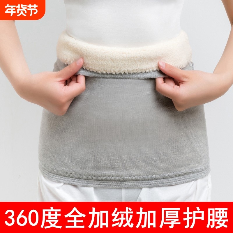 加绒加厚护腰带保暖腰部护胃护肚子防着凉神器男女士秋冬围套防寒