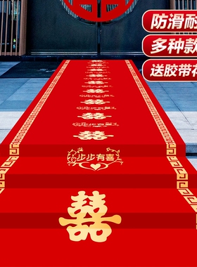 结婚红地毯一次性用婚礼婚庆喜字红色大加厚楼梯客厅卧室室外防滑