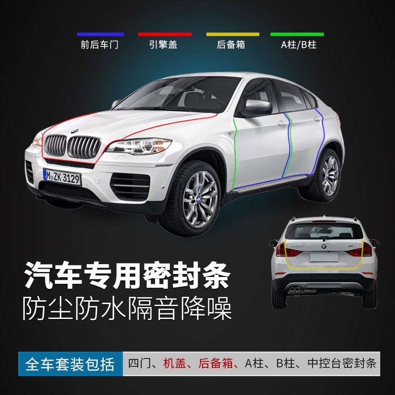 马自达3 6昂克赛拉阿特兹睿翼CX4CX5CX7专用汽车门密封条