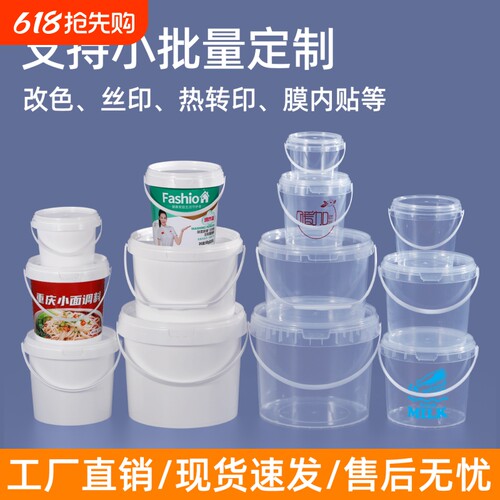 力宁食品级塑料桶1/2/3/5L密封桶