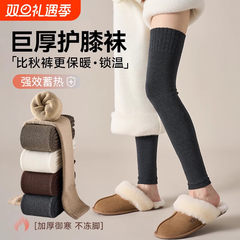 羊毛圈过膝袜子女款秋冬季加长加厚保暖护膝袜套防滑大腿套长筒袜