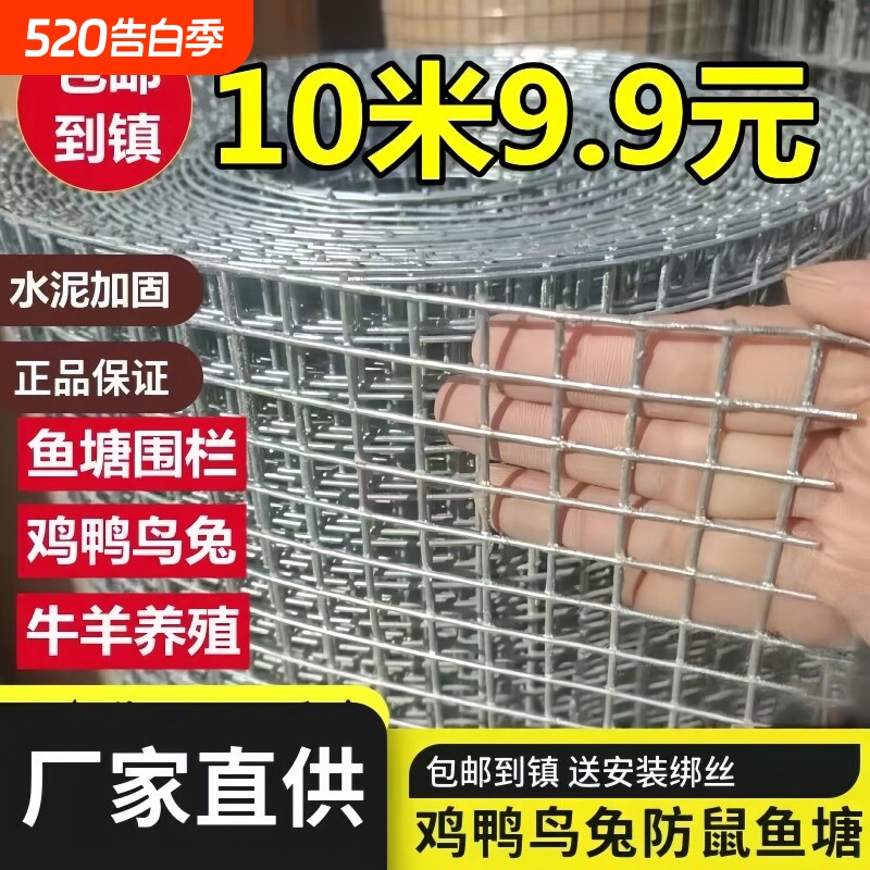 户外镀锌钢丝鸟兔养殖围栏栅栏铁网防护护栏小孔防鼠丝网铁丝网片