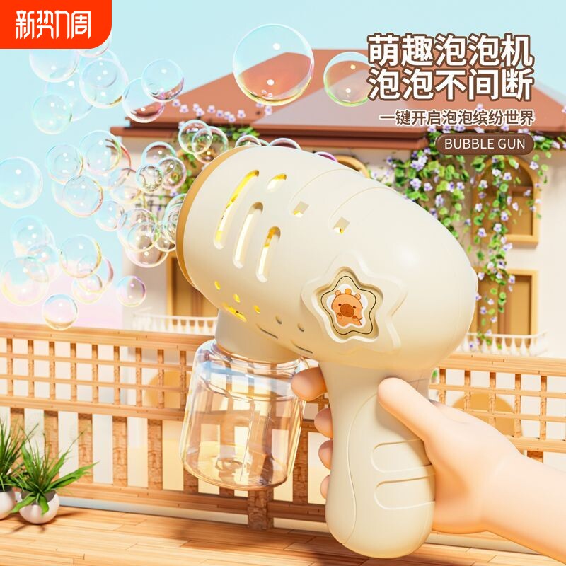 卡皮巴拉吹泡泡机儿童手持电动全自动枪器女孩玩具2026新款婴幼儿