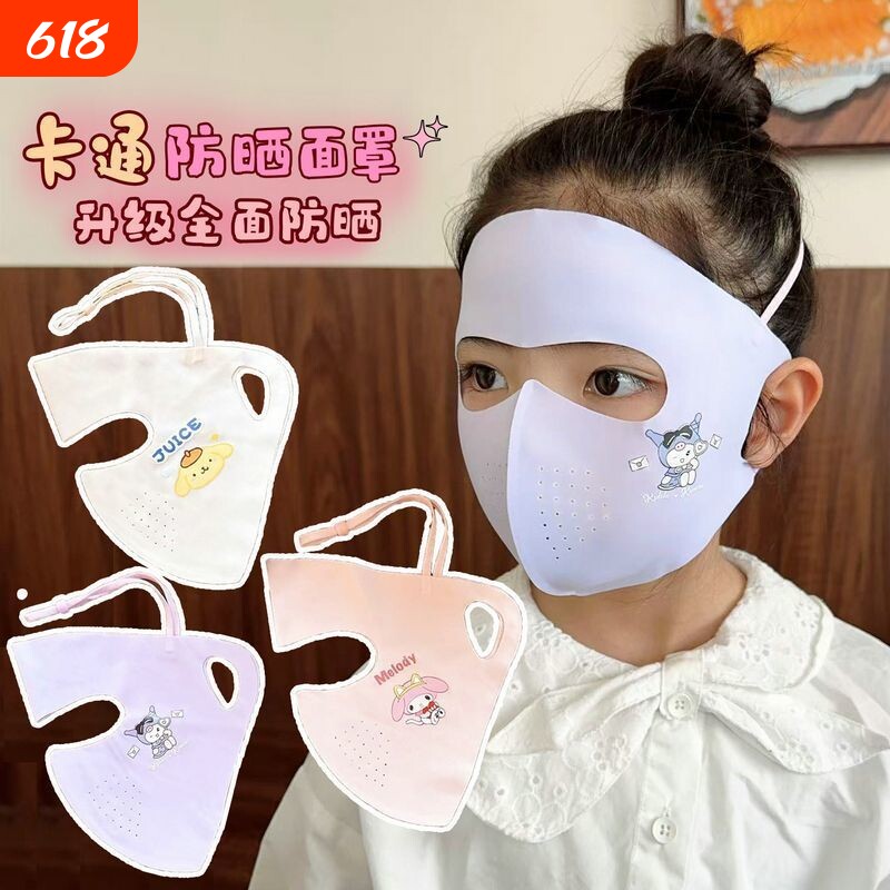 儿童防晒面罩女孩夏季防紫外线户外冰丝凉感遮阳脸基尼遮全脸口罩