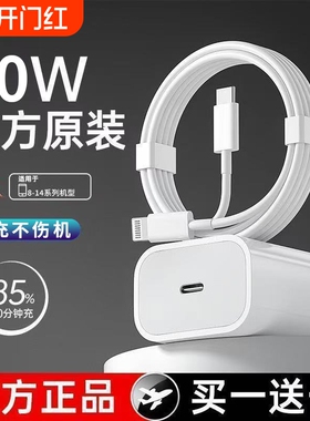 适用苹果充电头45WPD双口充电器iPhone15/16快充头14手机20数据线30w插头二合一typec套装11XR冲iPad年货节