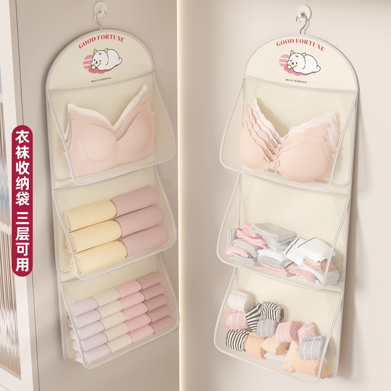 【胖东来同款】宿舍专用袜子挂袋
