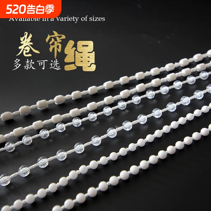 卷帘配件铁头加粗拉绳子控制器拉珠链窗帘滑轮转扣布百叶固定支架