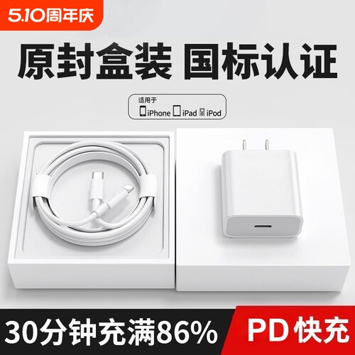 氮化镓PD充电器适用iPhone13/14/12promax苹果快充数据线充电线器xsmax17/16/15plus快充加长车载可用ipad