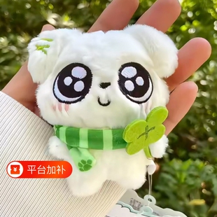 四叶草小狗挂件小羊书包安抚娃娃玩偶毛绒公仔挂饰送礼物狐狸小猫