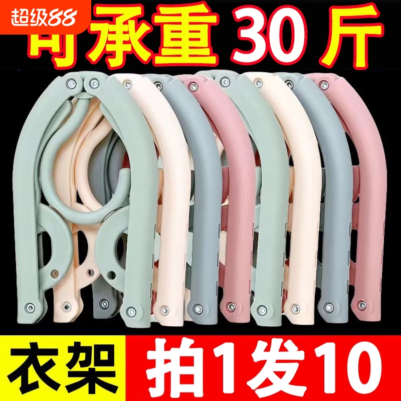 旅行折叠衣架便携式旅游出差