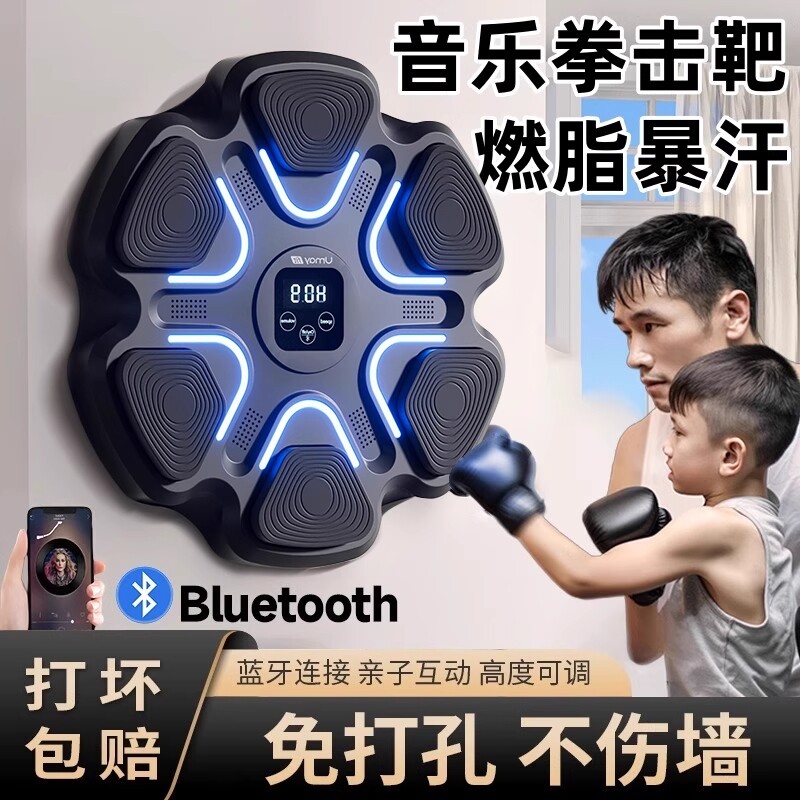 智能音乐拳击机家用成人墙靶儿童反应室内电子靶训练器材解压游戏