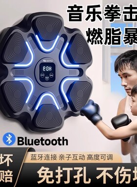 智能音乐拳击机家用成人墙靶儿童反应室内电子靶训练器材解压游戏