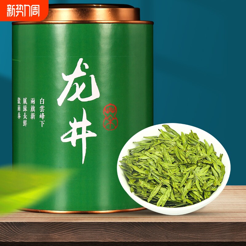 送礼2025年新茶叶清香型龙井500克罐装高山云雾绿茶礼盒散装批