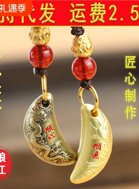 升之龙凤茭杯随身挂件中国风传统闽南圣杯手机挂包包挂创意摆件