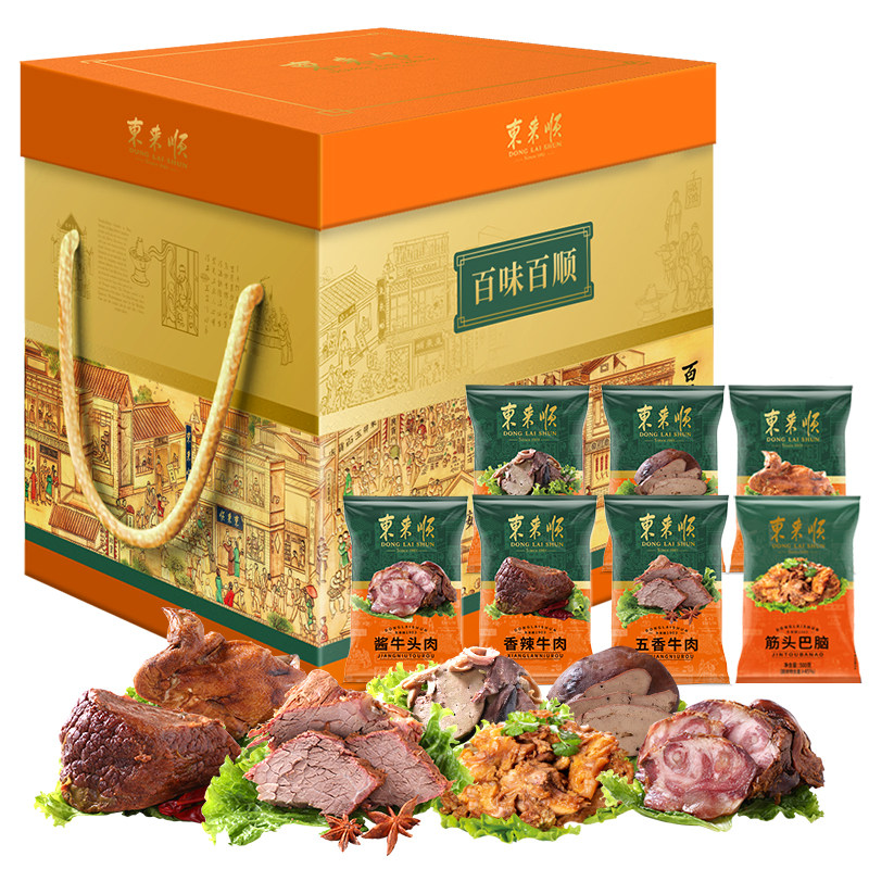 东来顺清真熟食礼盒回民牛肉大礼包中秋礼品福利团购送礼,水产肉类/新鲜蔬果/熟食,卤牛肉/牛肉类熟食,淘宝优惠券,粉丝福利购,淘宝优惠卷