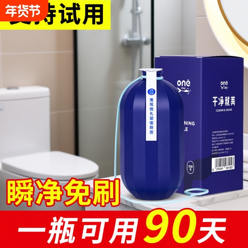 洁厕灵马桶清洁剂洁厕宝蓝泡泡洗厕所除臭去异味自动除垢神器强力