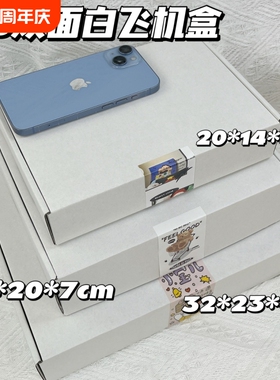 ins白色打包创意礼品盒高颜值出卡批发飞机折叠收纳颜值