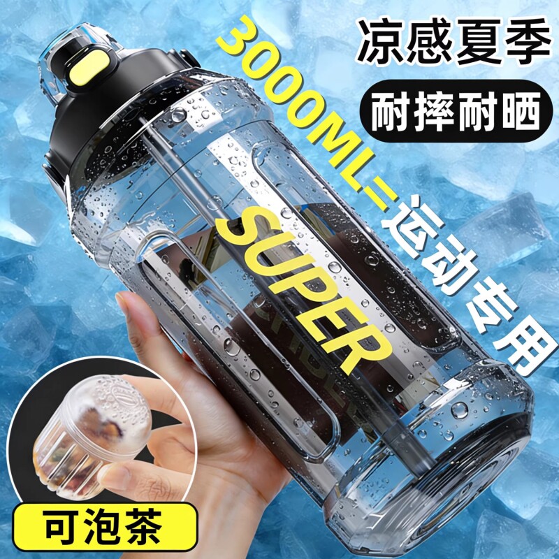 3000ml运动水杯大号大容量男2026新款户外便携水壶茶杯水瓶