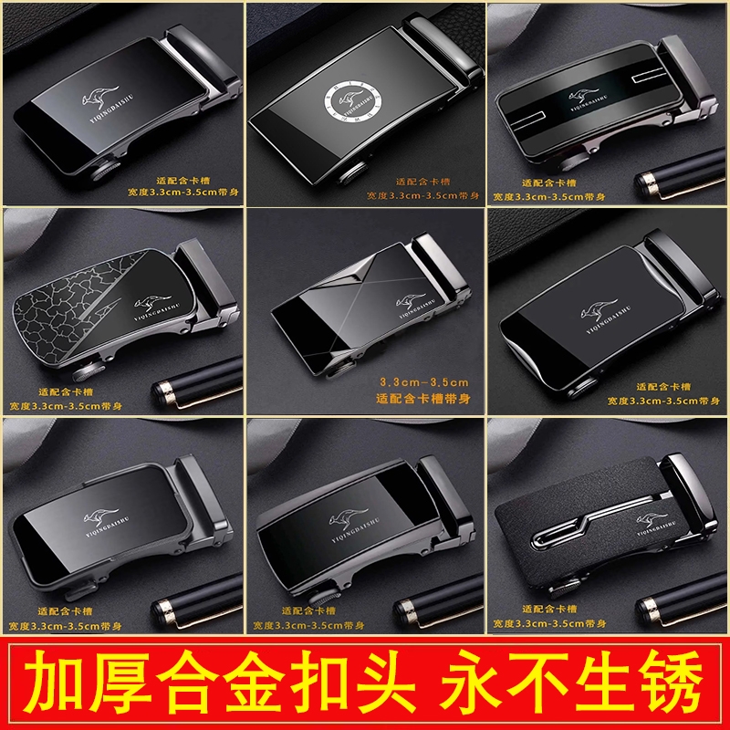 男士皮带扣头高档不生锈自动扣