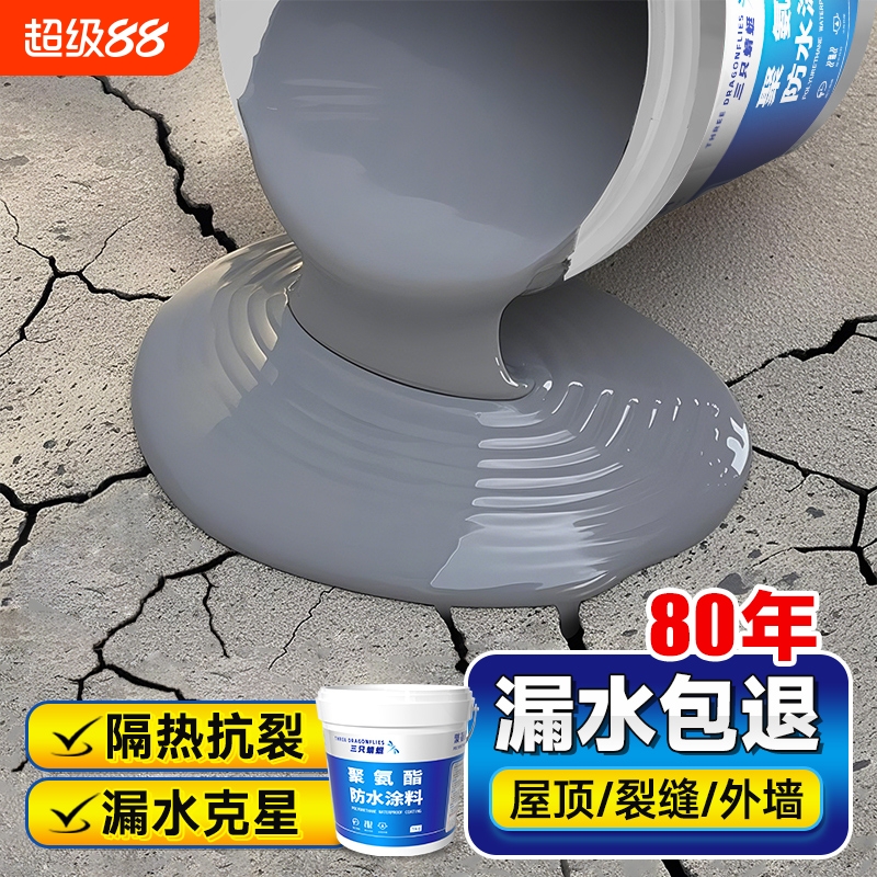 屋顶防水补漏专用材料房顶楼顶裂缝渗水堵漏王外墙防水涂料防漏胶