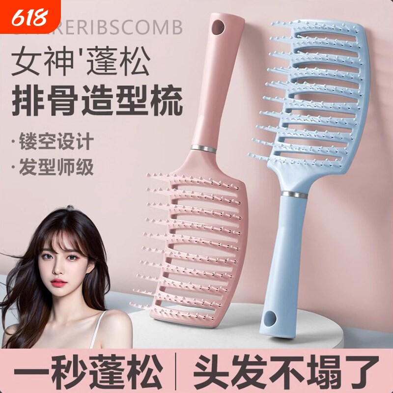 排骨梳梳子蓬松高颅顶按摩梳女士美发梳便携式造型梳头镂空头部