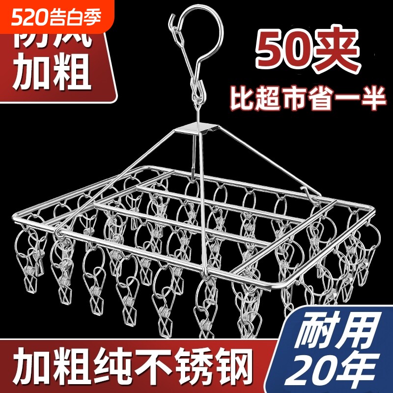 不锈钢晾袜子衣架多夹防风袜架阳台多功能挂钩内裤晾晒袜子加粗款