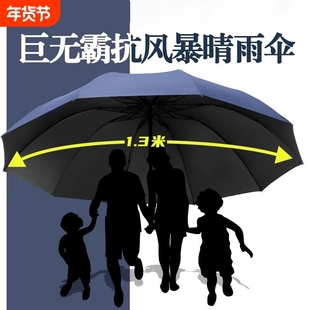 加固折叠雨伞手动结实耐用黑胶晴雨伞两用遮阳防晒学生风超大雨天