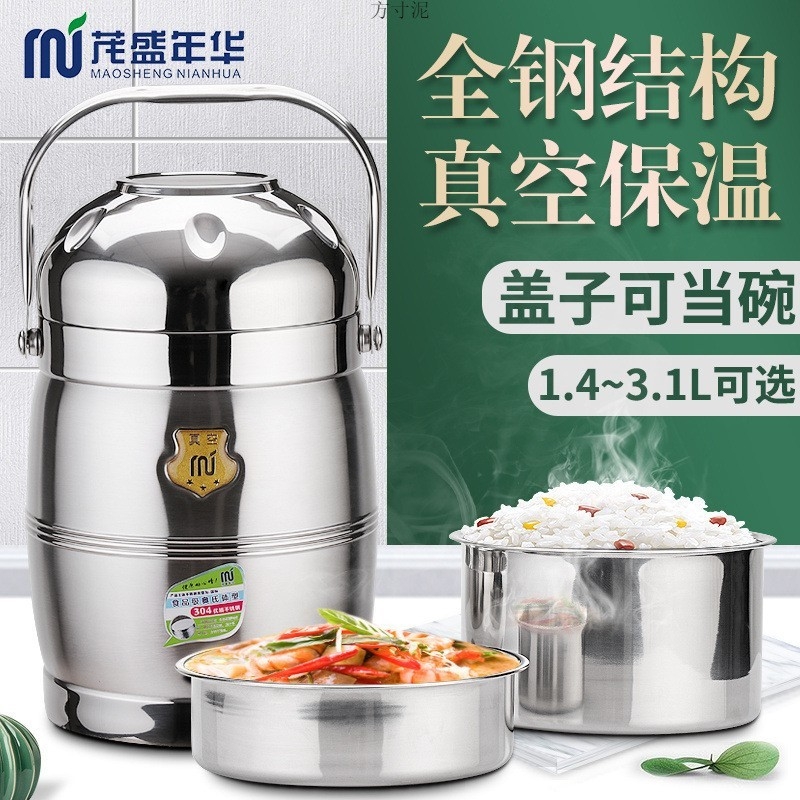 304不锈钢保温饭盒桶家用超大容量上班族带饭多层12/24保温桶每s