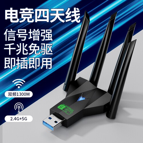 无线网卡四天线wifi信号接收器笔记本台式电脑wifi6电竞游戏千兆高速usb网络5G双频发射外置蓝牙免驱动以太网