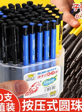 彩色圆珠笔按压式油笔小学生专用可爱圆柱老式红色蓝色黑色0.7子弹头笔芯中油办公商务按动式原子笔批发油性