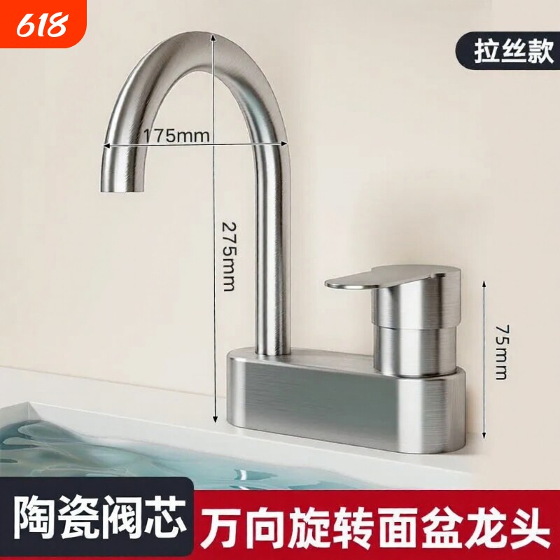 面盆304不锈钢双孔冷热水龙头加高 卫生间洗脸盆板凳万向转动三孔