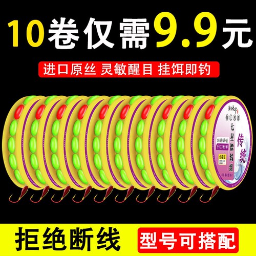 七星漂线组朝天钩传统钓鱼钩高灵敏度鱼线套装鲫鱼漂成品原丝醒目